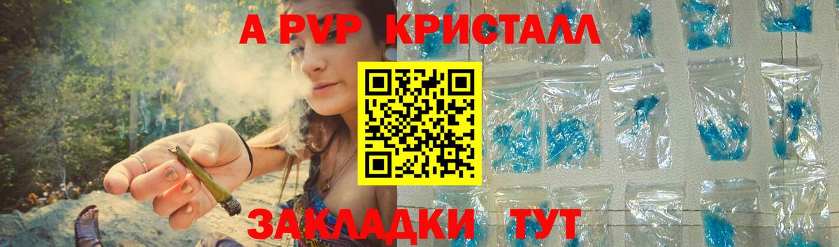 A-PVP мука Зерноград