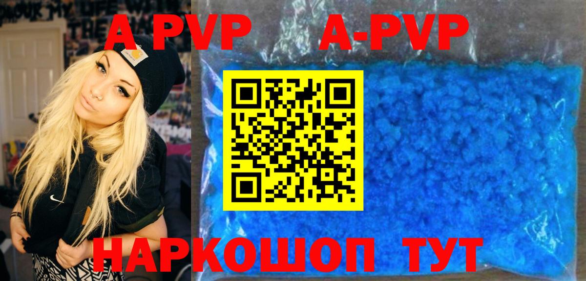 Зерноград  Alpha-PVP СК  Вход с VPN  Alpha-PVP Соль 