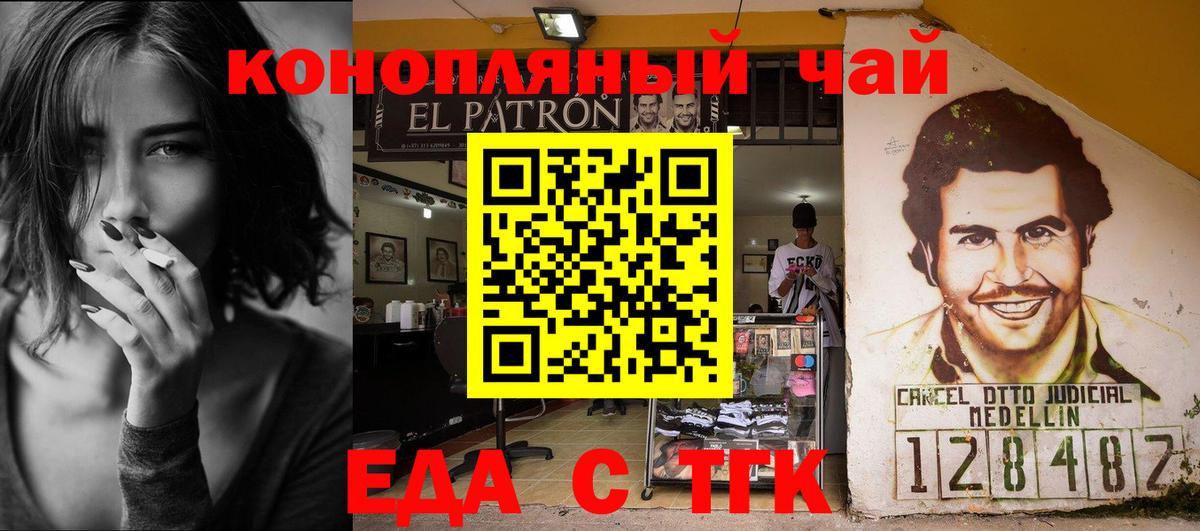 Зерноград  Печенье с ТГК марихуана  Вход с VPN 