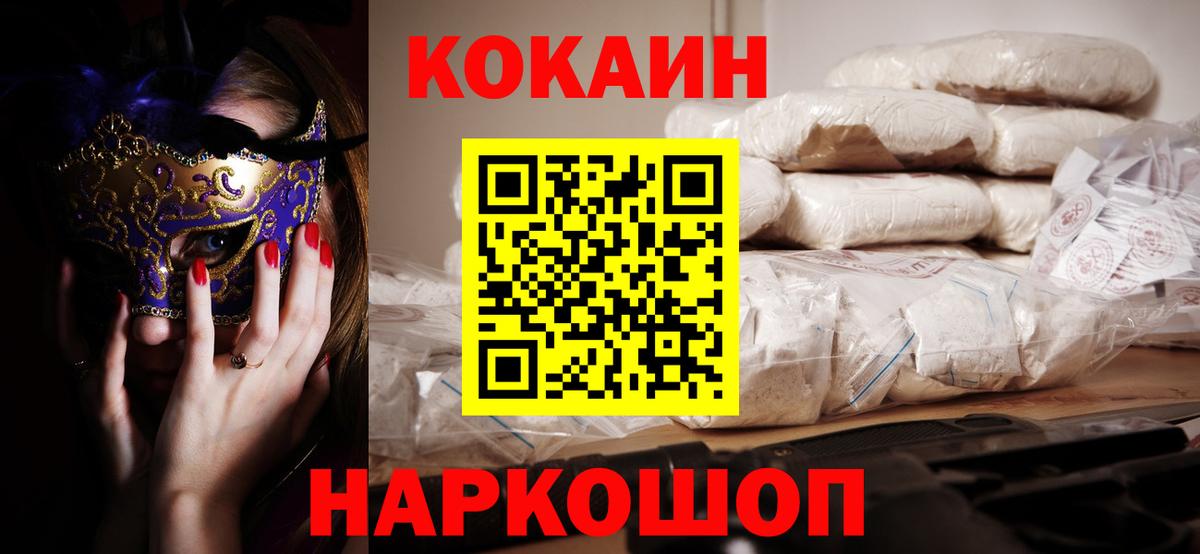 Cocaine VHQ Зерноград