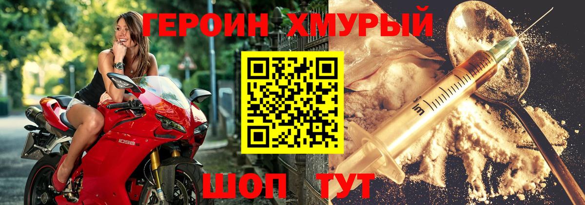 ГЕРОИН Афган Зерноград