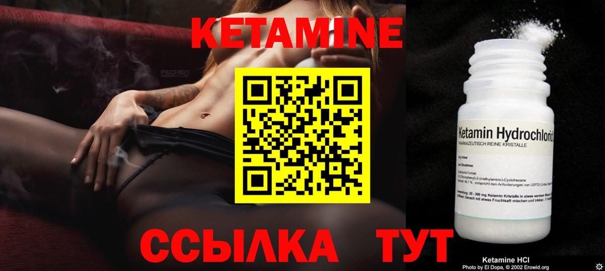 Кетамин ketamine  Вход с VPN  Зерноград 