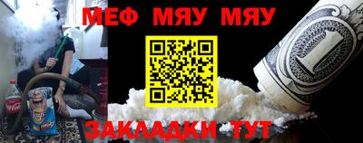 MESCALINE Малоярославец
