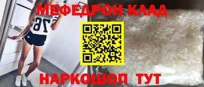 меф Мариинск