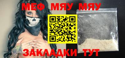 MESCALINE Малоярославец