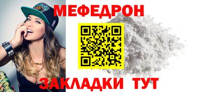 меф Мариинск