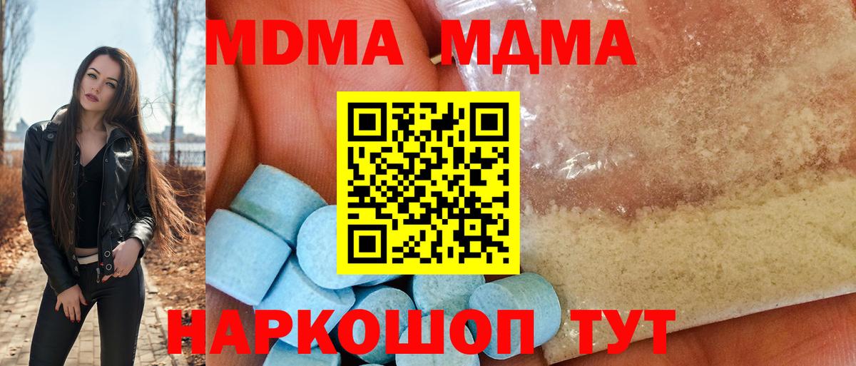 Зерноград  MDMA Molly  Вход с VPN  MDMA кристаллы 