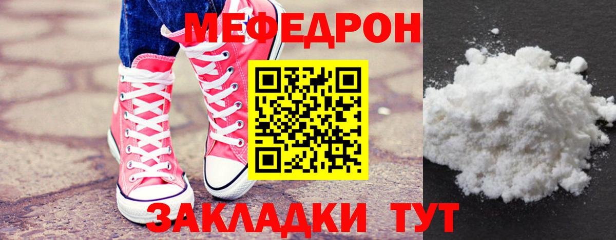 Меф мяу мяу  Меф VHQ  Вход с VPN  где найти наркотики  Зерноград  МЯУ-МЯУ 