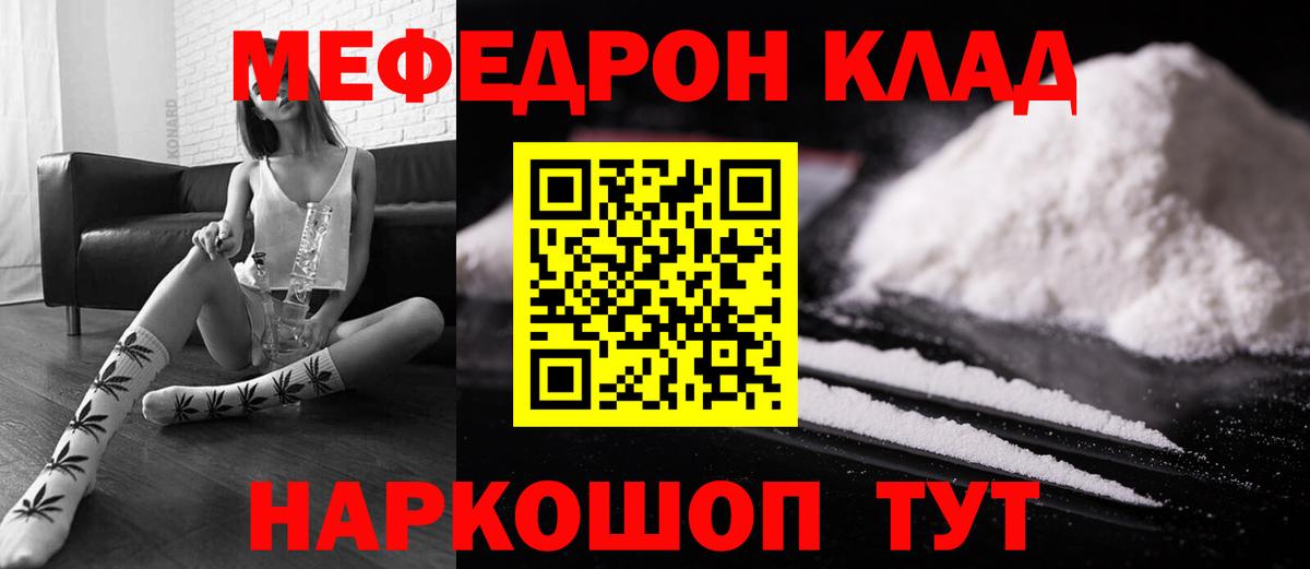 Мефедрон мука Зерноград