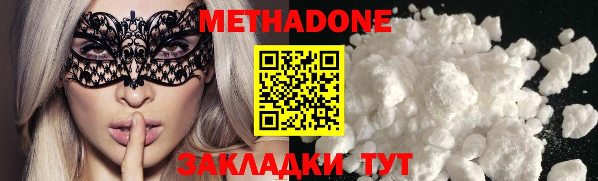 мега ССЫЛКА  МЕТАДОН кристалл  Вход с VPN  Зерноград 