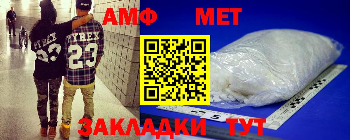 Зерноград  Первитин кристалл  Вход с VPN 