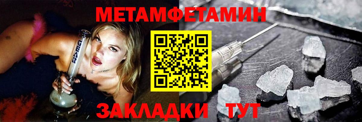 Метамфетамин мет Зерноград
