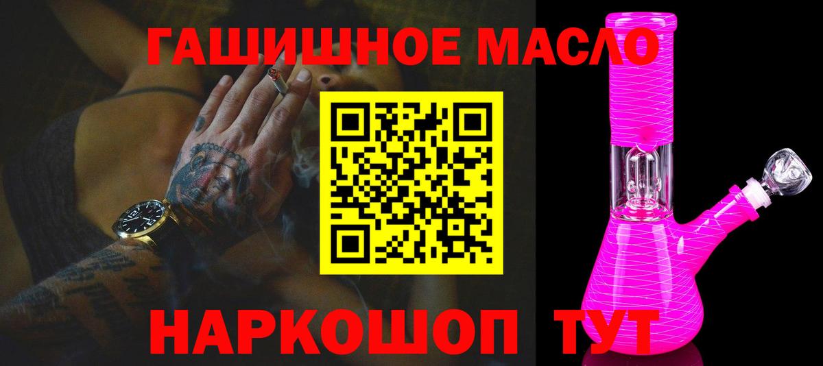 Дистиллят ТГК жижа Зерноград