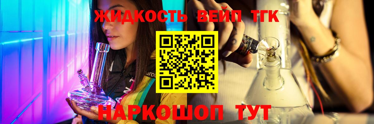 Зерноград  ТГК вейп с тгк  Вход с VPN 