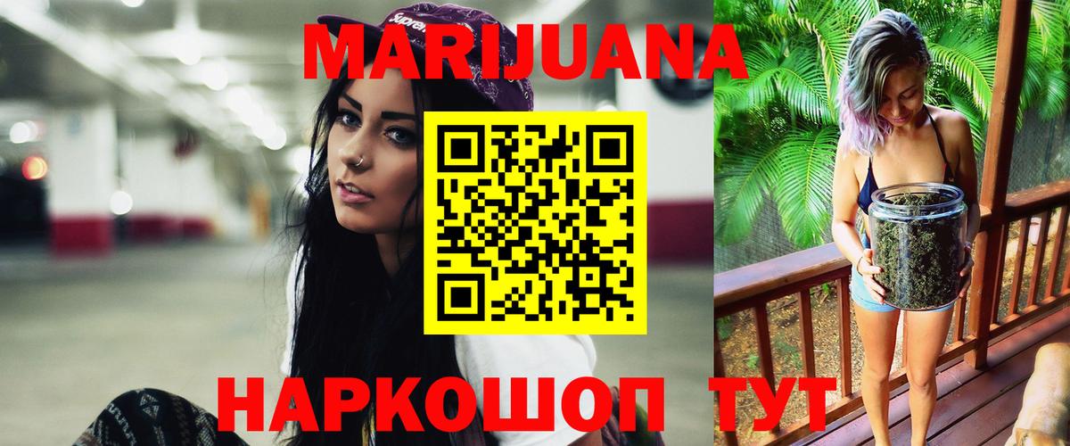 Бошки марихуана Ganja Зерноград